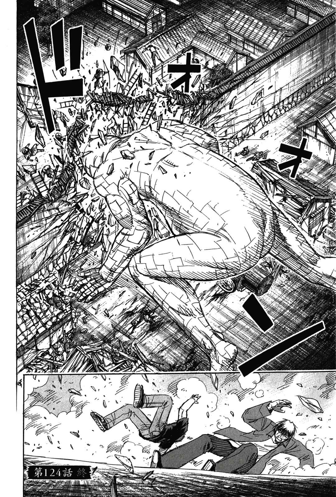 Higanjima - Saigo no 47 Hiai Chapter 124 - Page 20