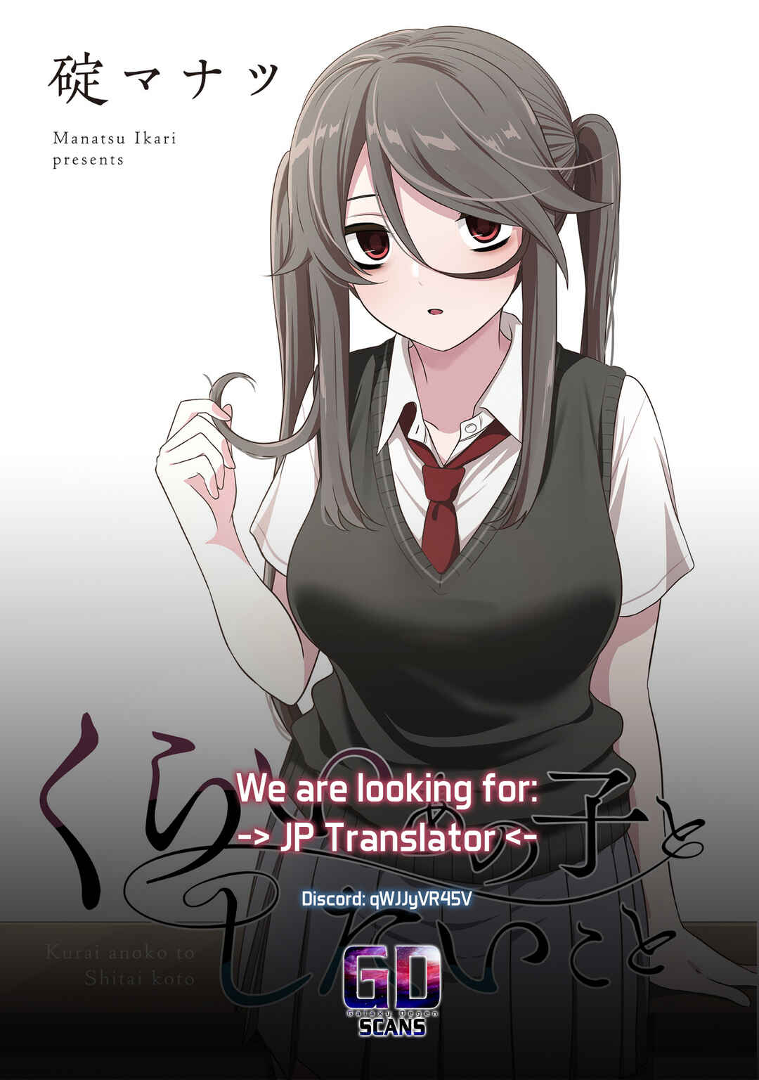 Kurai Ano Ko to Shitai Koto Chapter 55 - Page 14