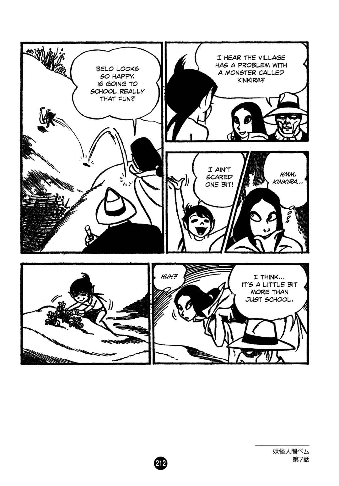 Humanoid Monster Bem Chapter 7 - Page 16