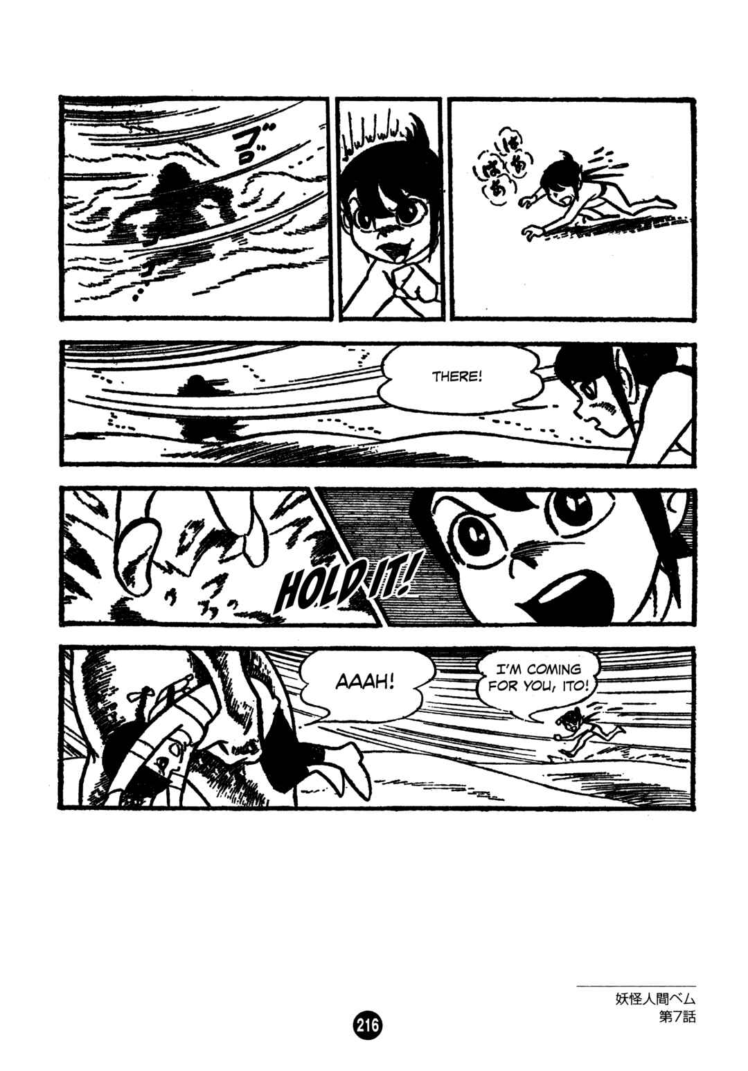 Humanoid Monster Bem Chapter 7 - Page 20