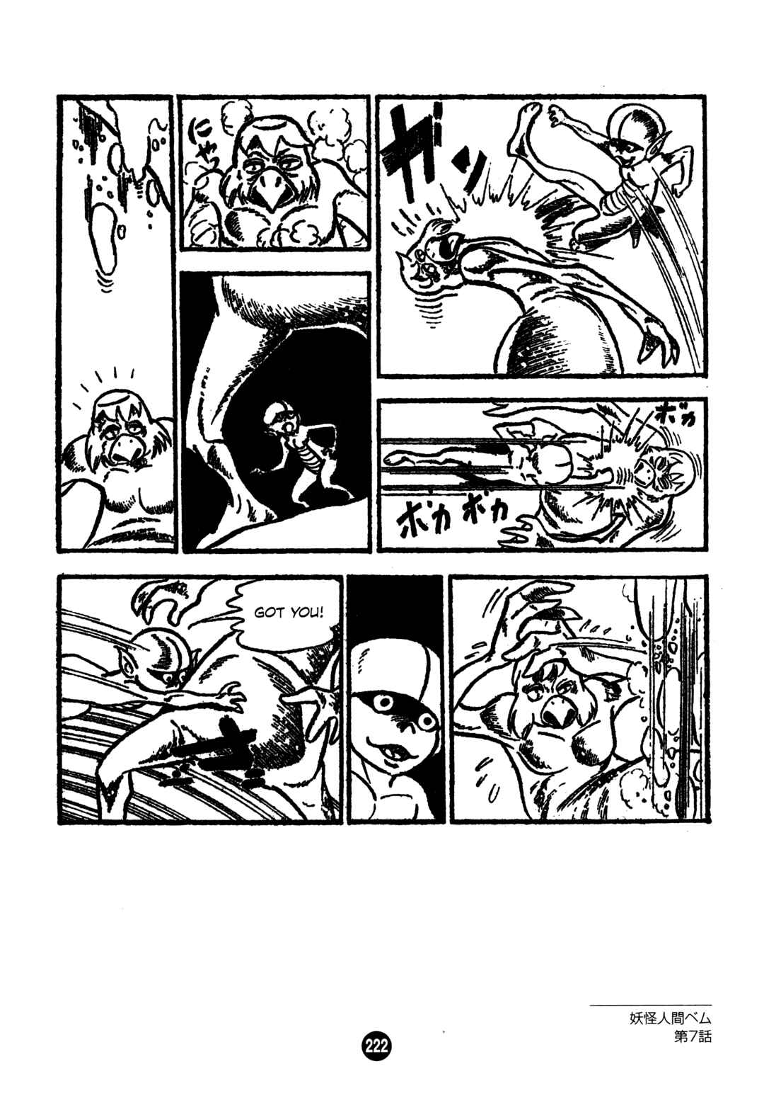 Humanoid Monster Bem Chapter 7 - Page 26