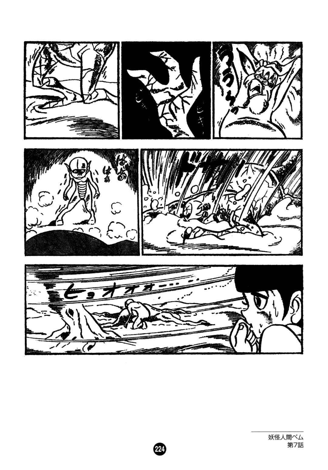 Humanoid Monster Bem Chapter 7 - Page 28