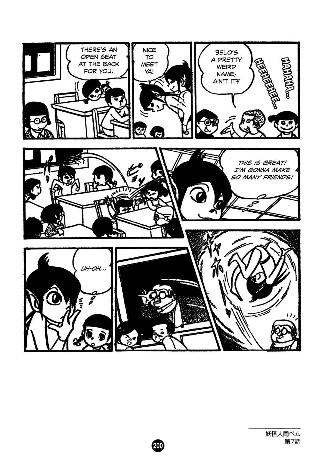 Humanoid Monster Bem Chapter 7 - Page 4