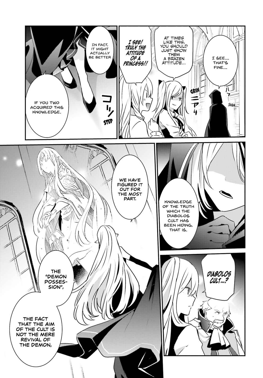 Kage no Jitsuryokusha ni Naritakute! Chapter 17 - Page 15