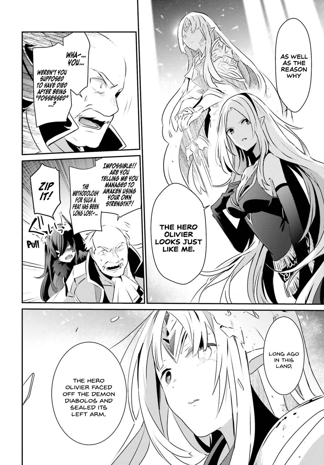 Kage no Jitsuryokusha ni Naritakute! Chapter 17 - Page 16