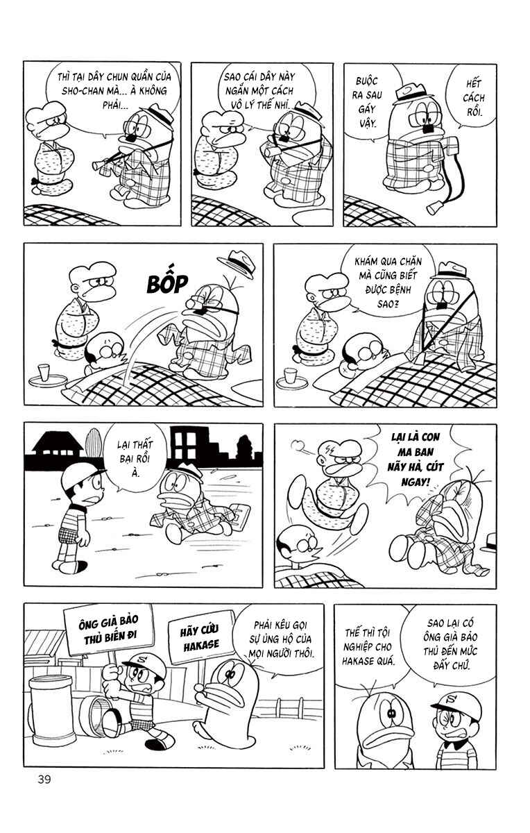 Obake no Q-Taro Chapter 43 - Page 11
