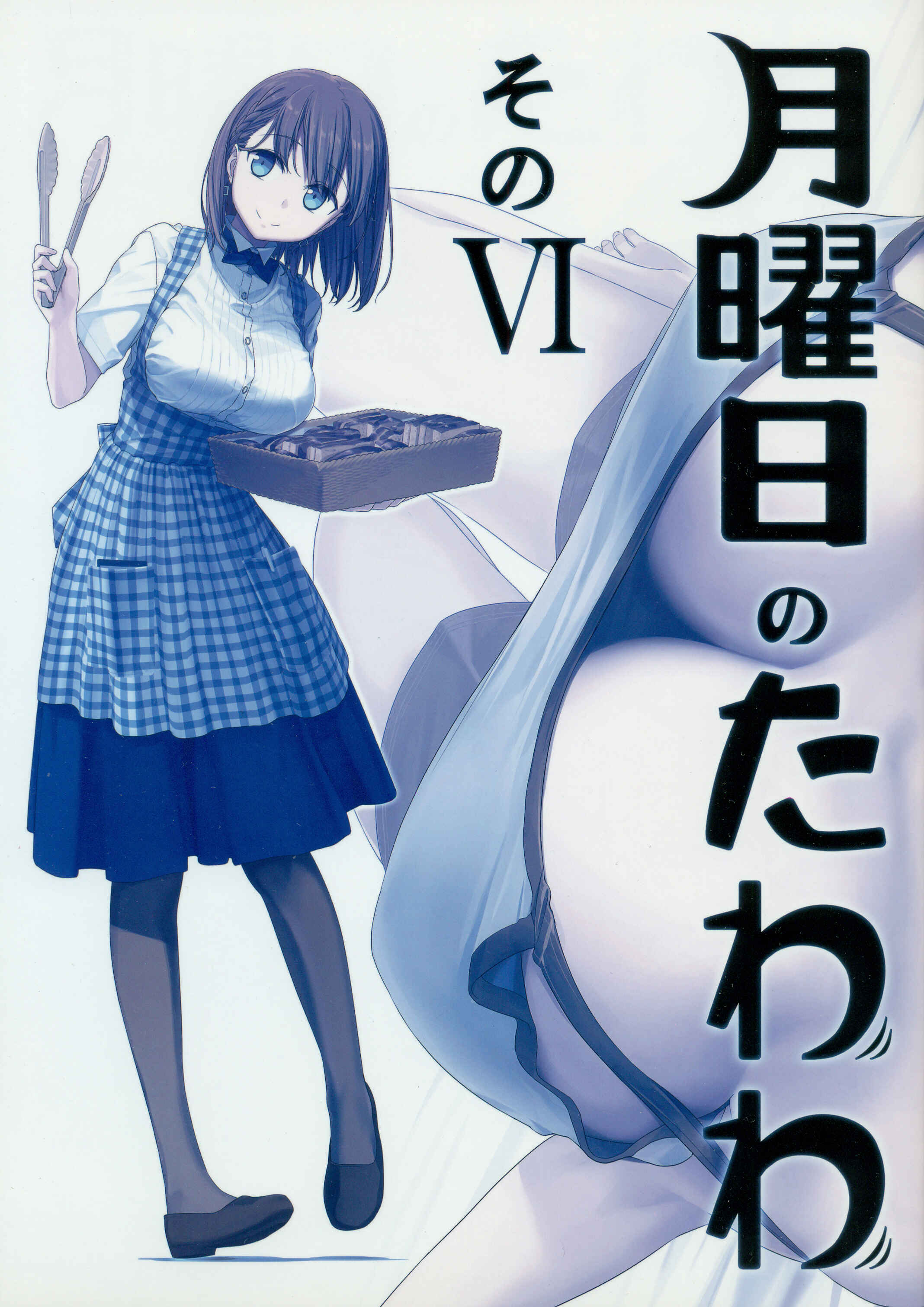 Getsuyoubi no Tawawa (Twitter Webcomic) (Fan Colored) Chapter 19 - Page 1