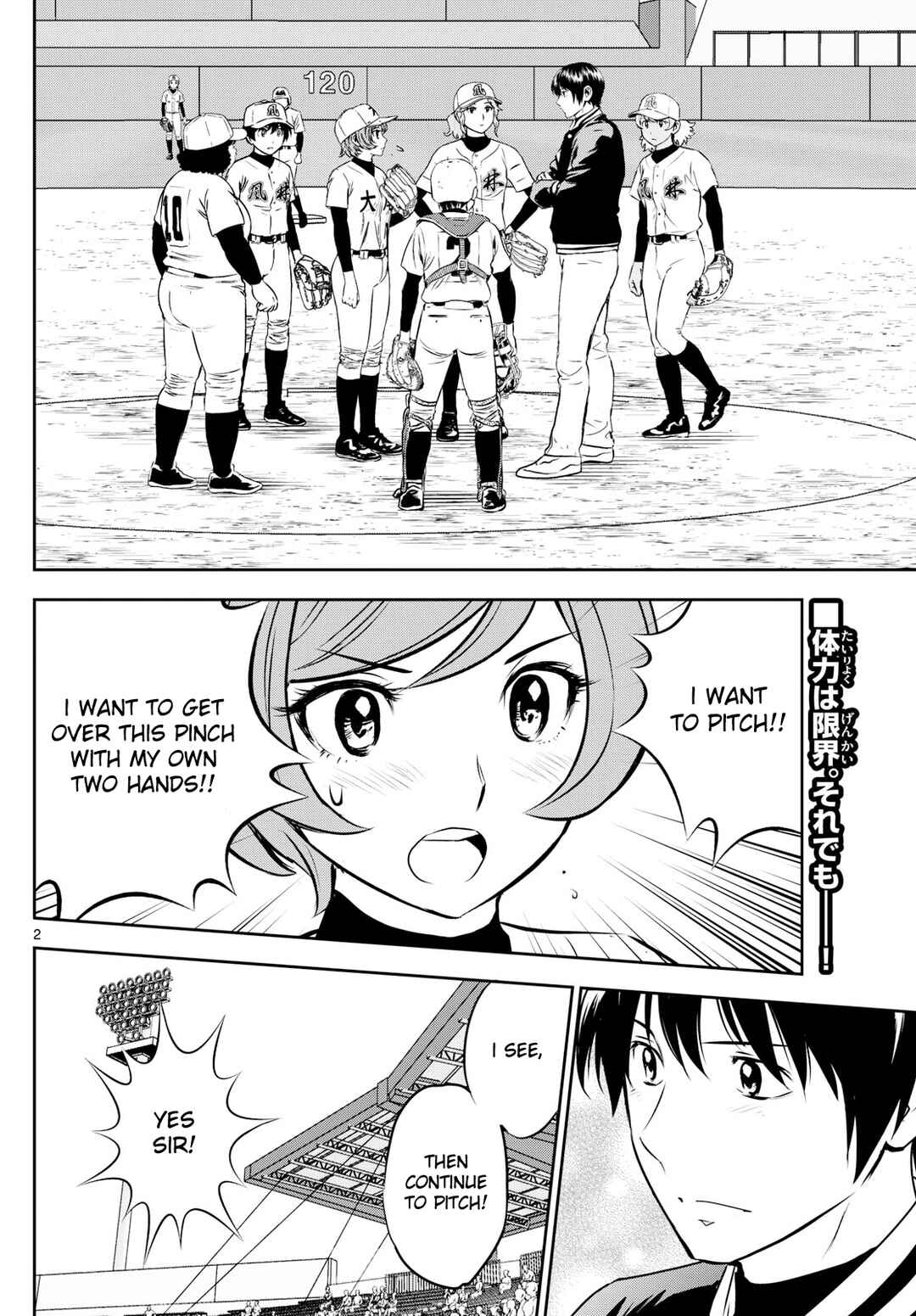 Major 2nd Chapter 287 - Page 2