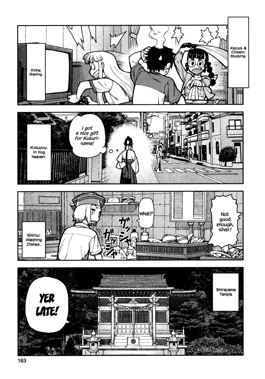 Tsugumomo Chapter 5 - Page 21