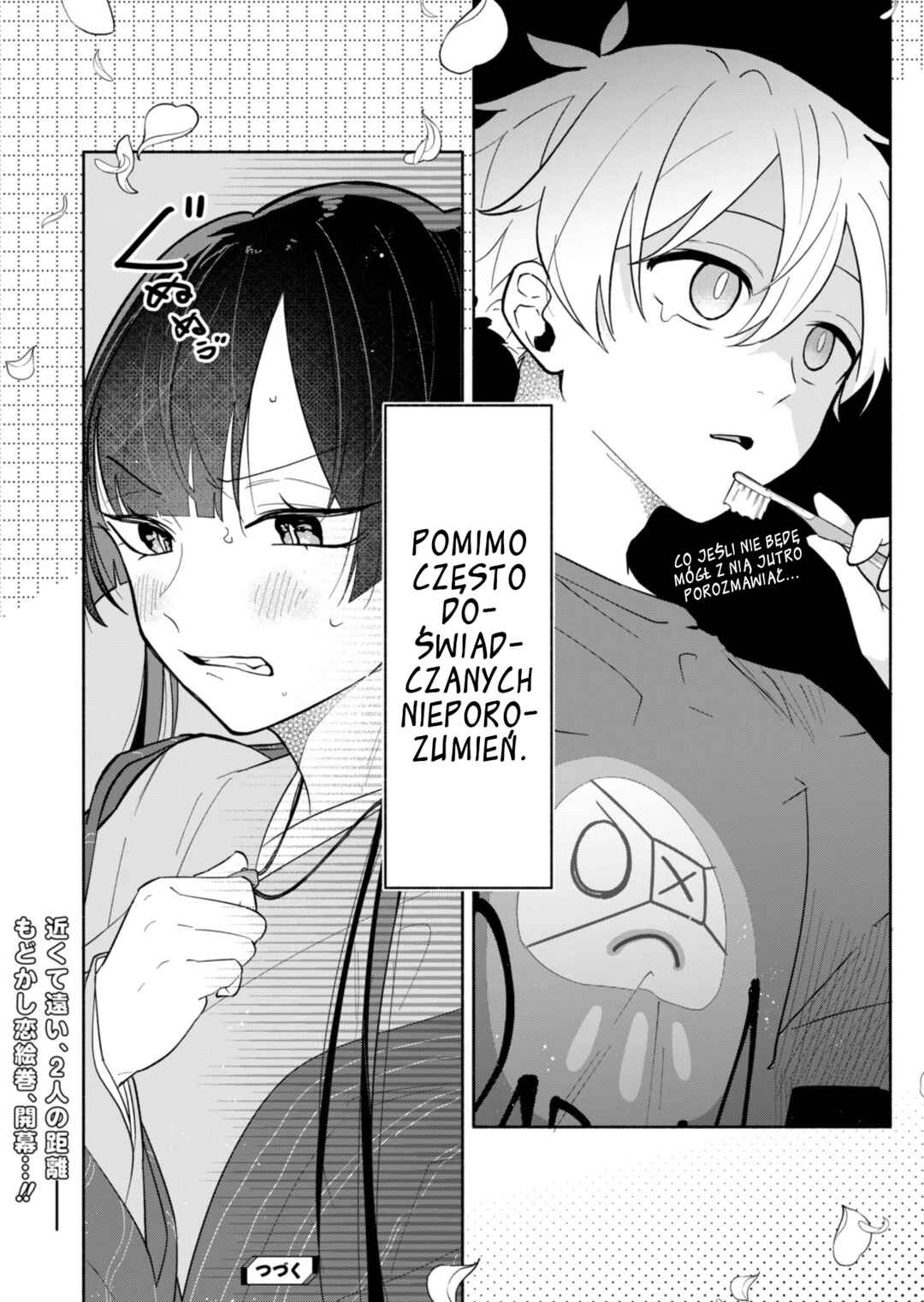 Boku no Ikezu na Konyakusha Chapter 1 - Page 44
