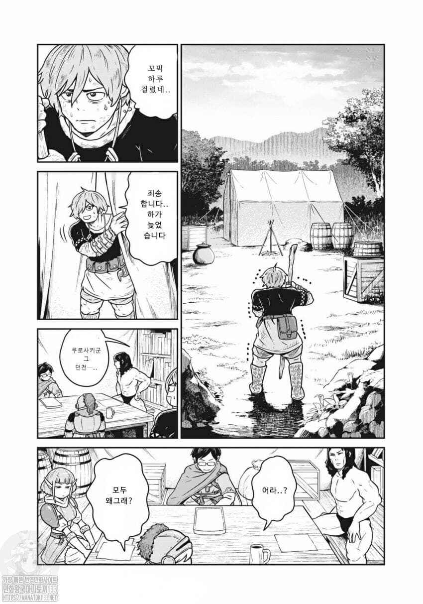 Kono Sekai wa Fukanzen Sugiru Chapter 19.5 - Page 14