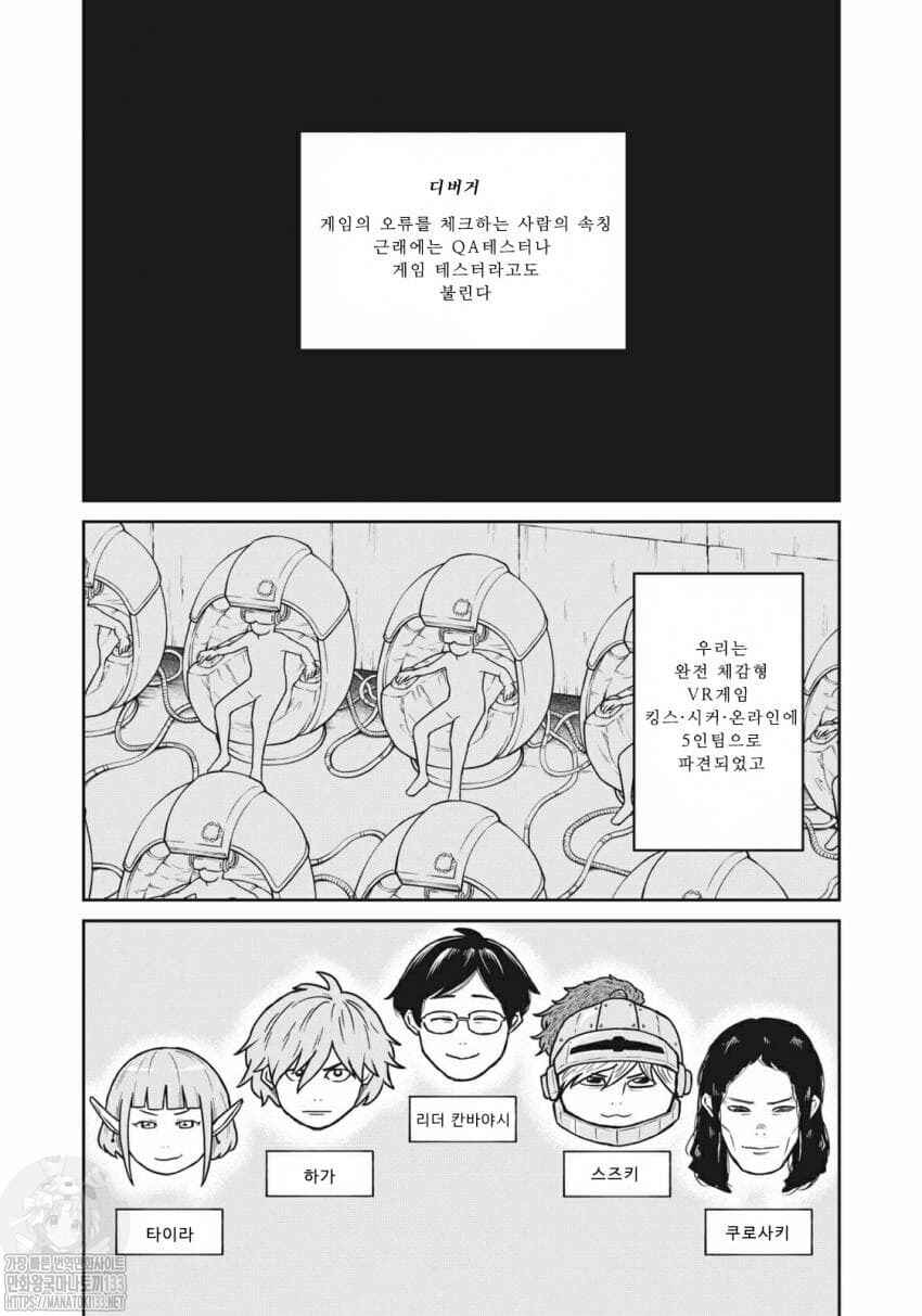 Kono Sekai wa Fukanzen Sugiru Chapter 19.5 - Page 4