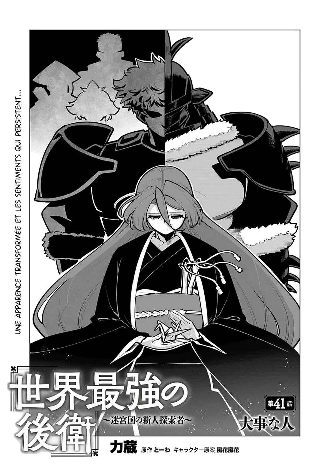 Sekai Saikyou no Kouei ~Meikyuukoku no Shinjin Tansakusha~ Chapter 41 - Page 1