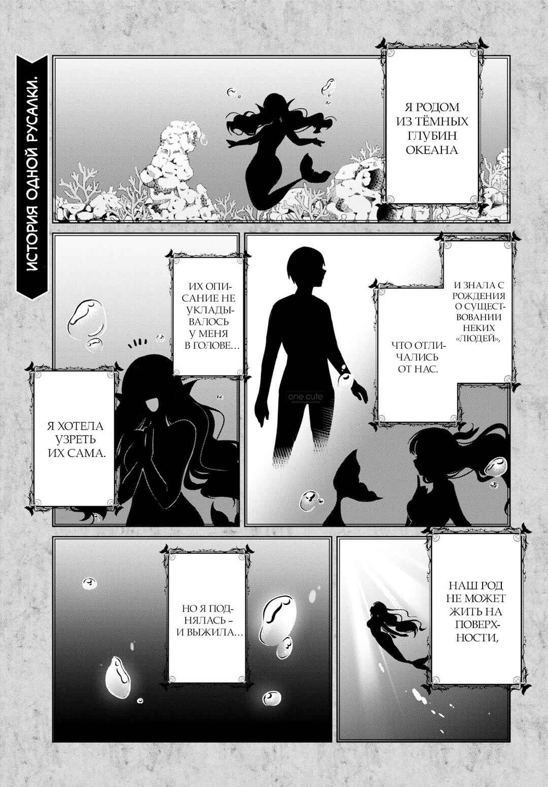 Jingai Kyoushitsu no Ningengirai Kyoushi - Hitoma-sensei, Watashi-tachi ni Ningen wo Oshiete Kuremasu ka......? Chapter 2 - Page 1