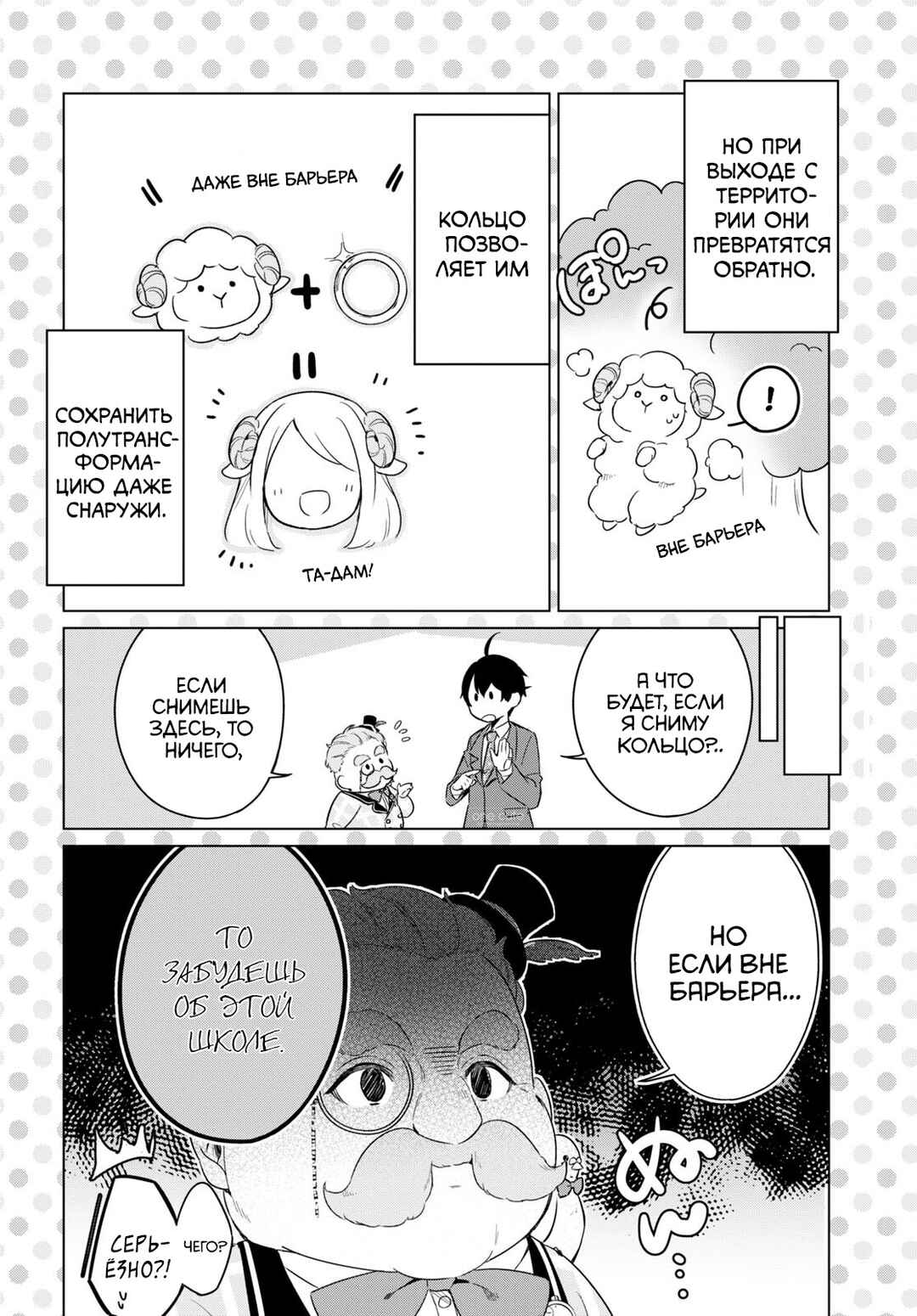 Jingai Kyoushitsu no Ningengirai Kyoushi - Hitoma-sensei, Watashi-tachi ni Ningen wo Oshiete Kuremasu ka......? Chapter 2 - Page 13