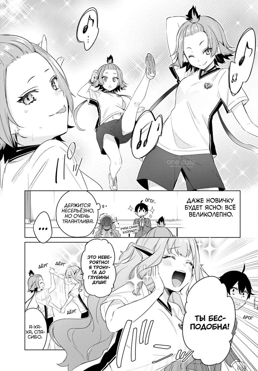 Jingai Kyoushitsu no Ningengirai Kyoushi - Hitoma-sensei, Watashi-tachi ni Ningen wo Oshiete Kuremasu ka......? Chapter 2 - Page 22