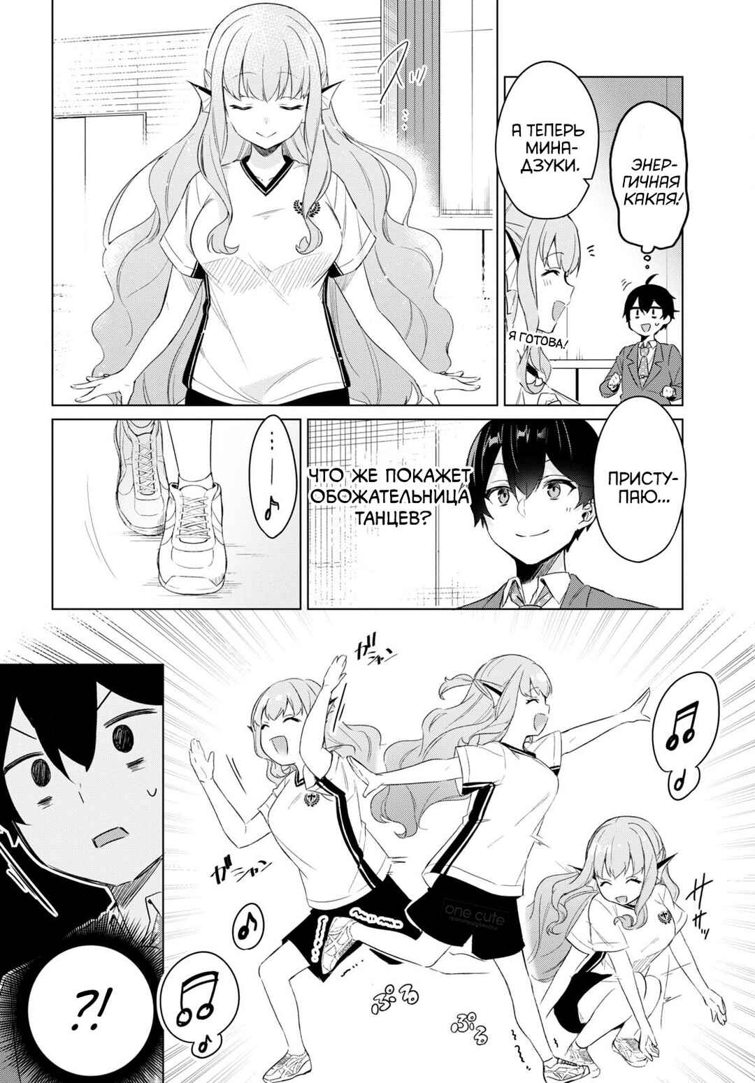 Jingai Kyoushitsu no Ningengirai Kyoushi - Hitoma-sensei, Watashi-tachi ni Ningen wo Oshiete Kuremasu ka......? Chapter 2 - Page 23