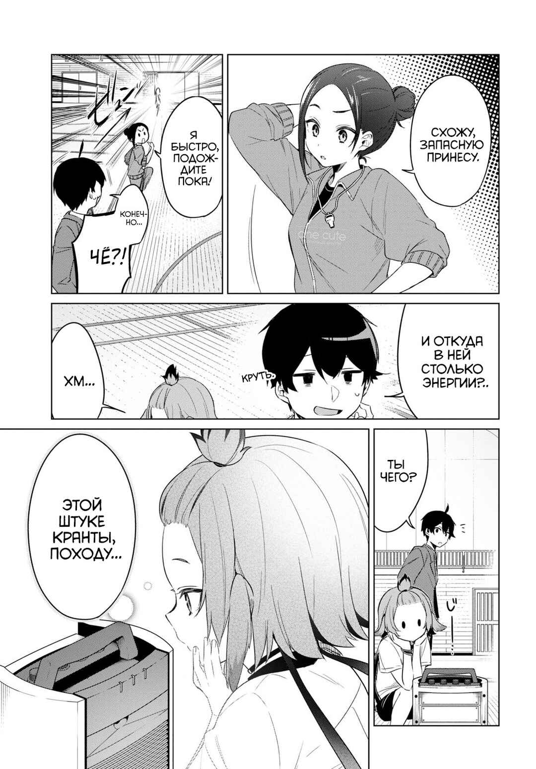 Jingai Kyoushitsu no Ningengirai Kyoushi - Hitoma-sensei, Watashi-tachi ni Ningen wo Oshiete Kuremasu ka......? Chapter 2 - Page 26