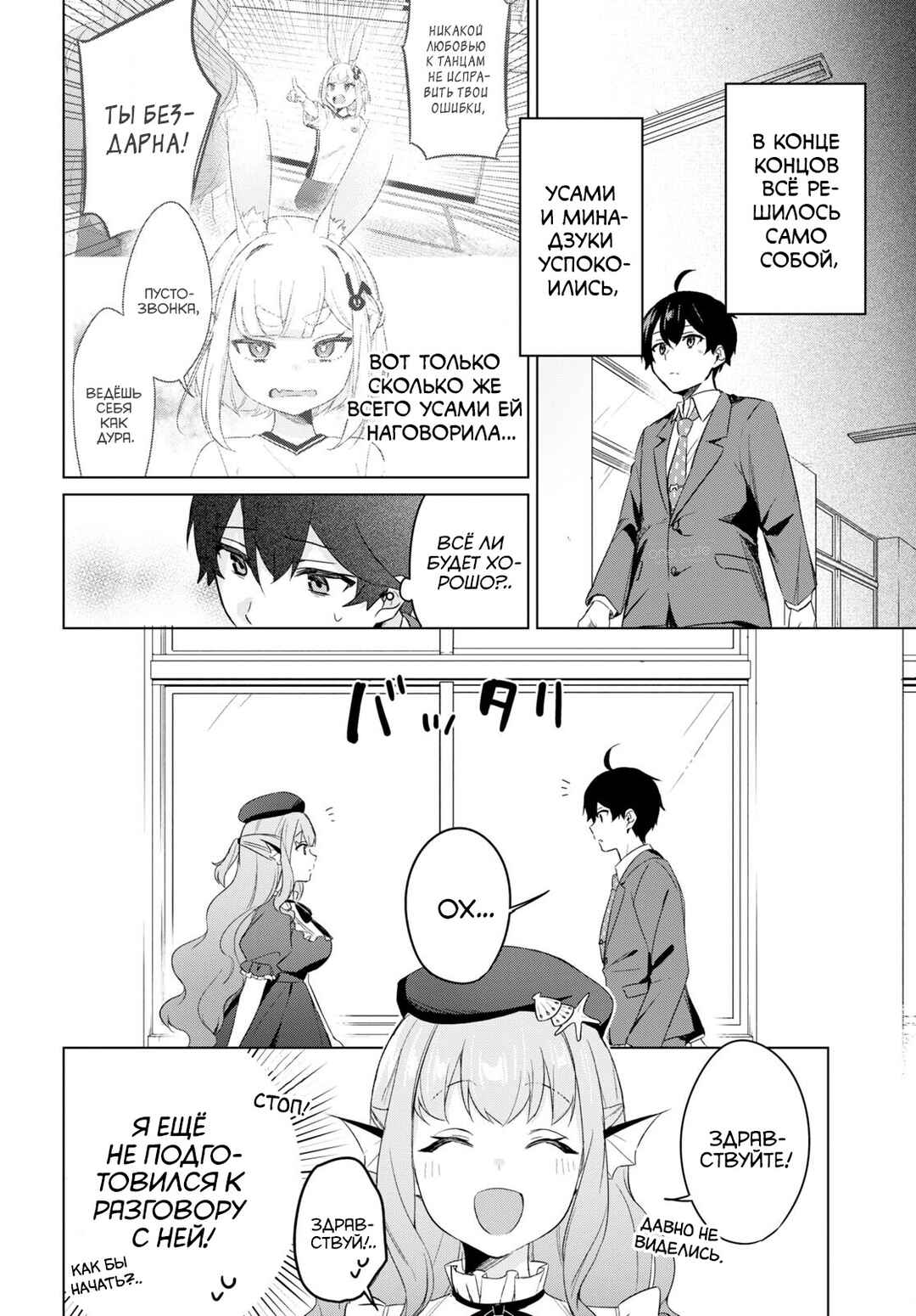 Jingai Kyoushitsu no Ningengirai Kyoushi - Hitoma-sensei, Watashi-tachi ni Ningen wo Oshiete Kuremasu ka......? Chapter 2 - Page 33