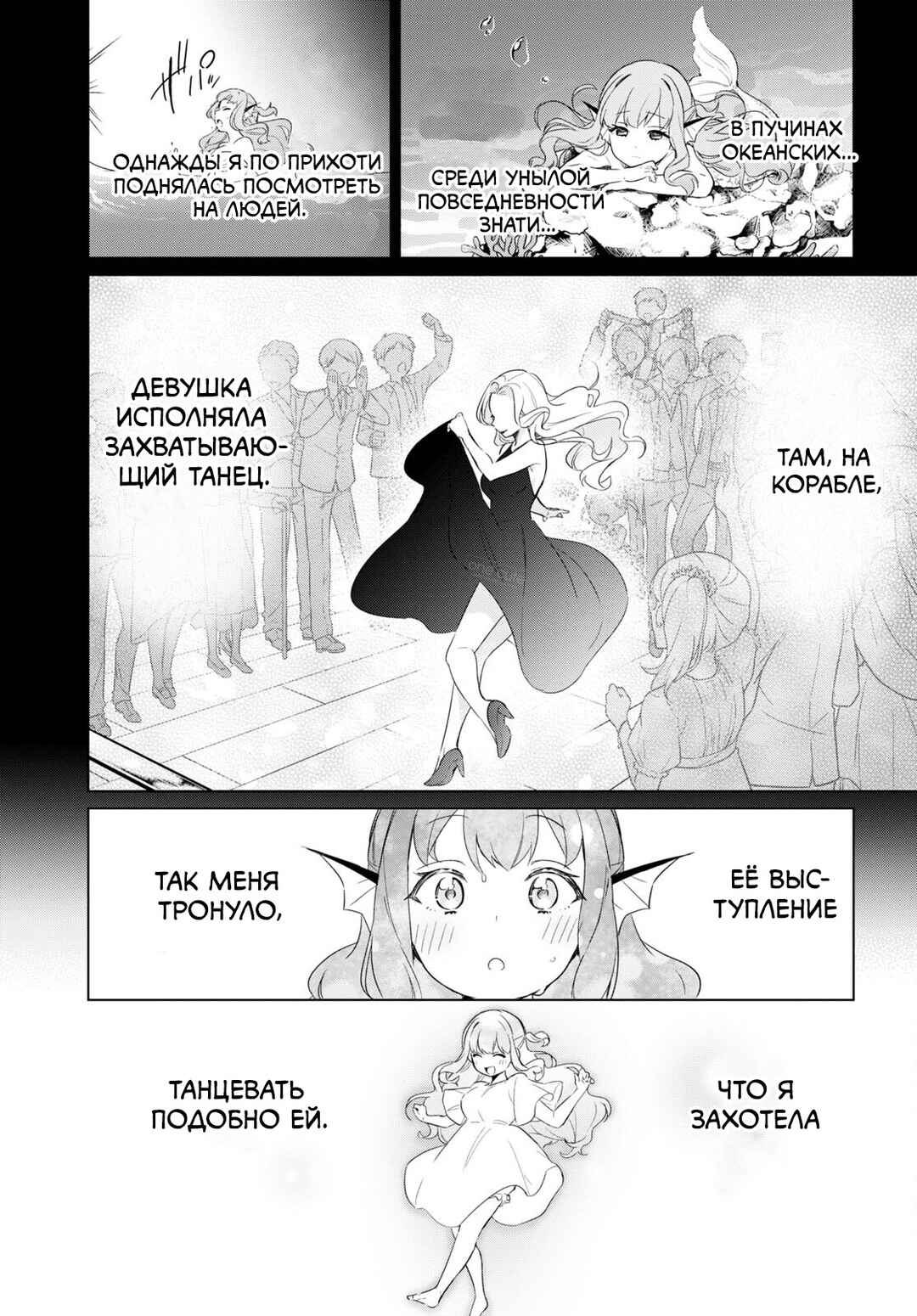 Jingai Kyoushitsu no Ningengirai Kyoushi - Hitoma-sensei, Watashi-tachi ni Ningen wo Oshiete Kuremasu ka......? Chapter 2 - Page 38