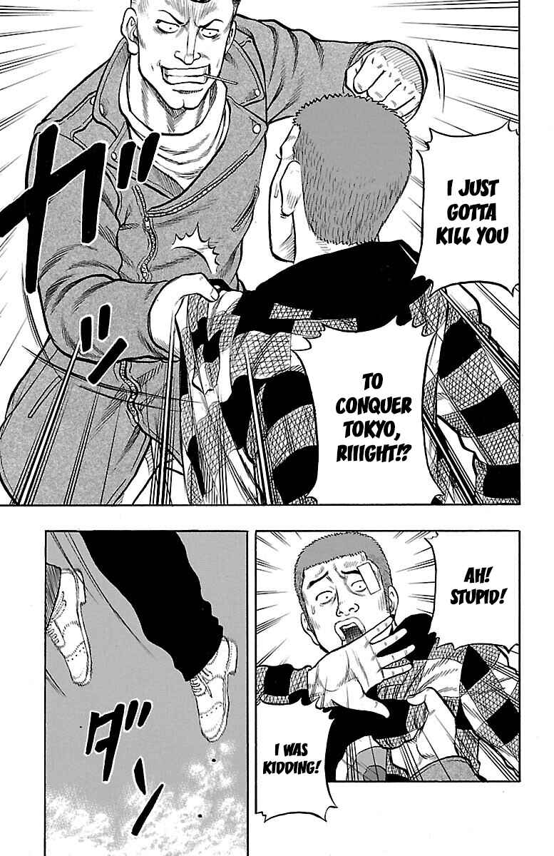 Drop Chapter 42 - Page 23