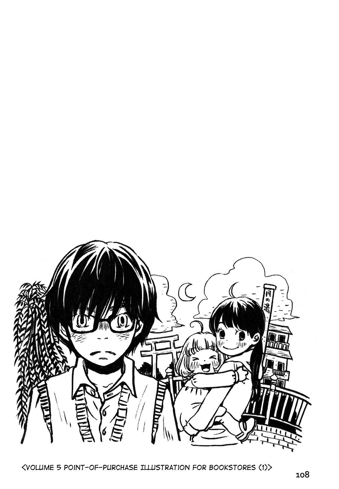 March Comes in Like a Lion Chapter 94.5 - Page 12