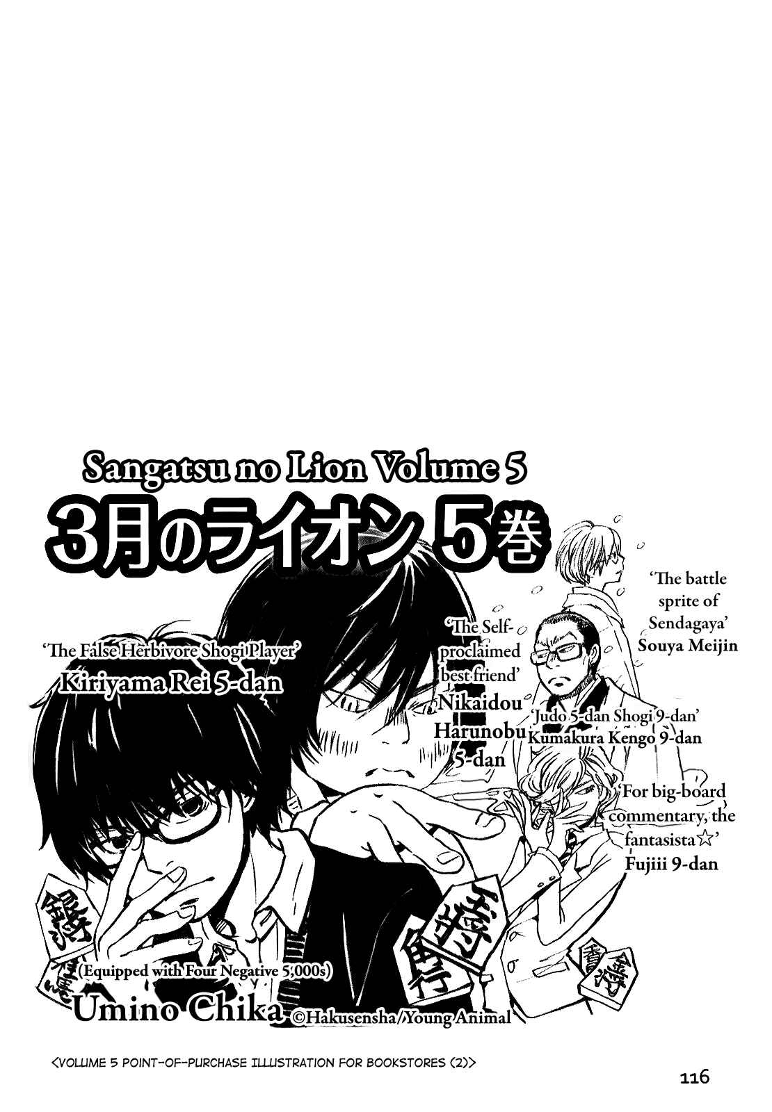 March Comes in Like a Lion Chapter 94.5 - Page 13