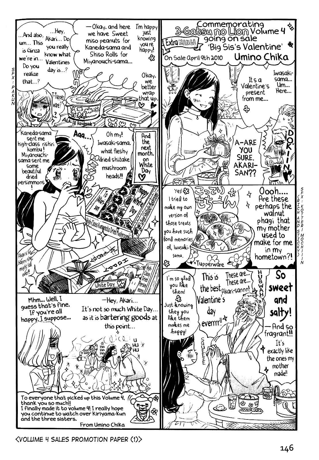 March Comes in Like a Lion Chapter 94.5 - Page 15