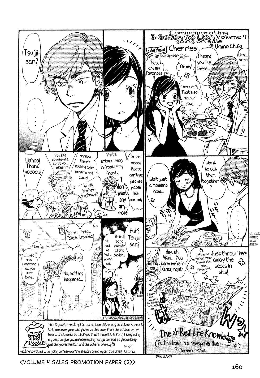 March Comes in Like a Lion Chapter 94.5 - Page 16