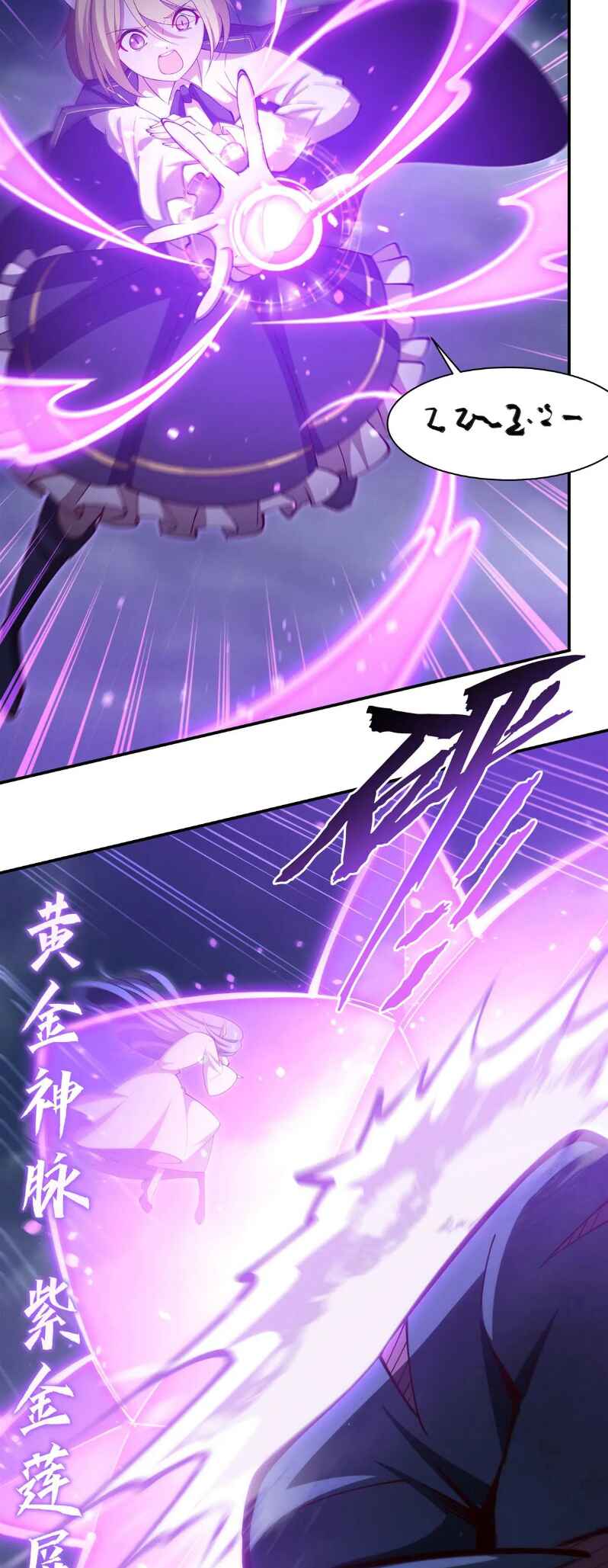 Xuè Jī yǔ Qíshì Chapter 375 - Page 4