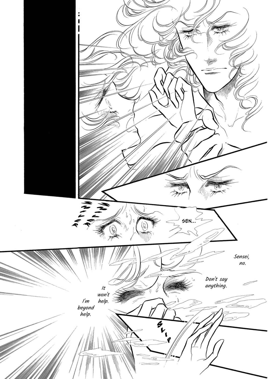 SWAN Chapter 53 - Page 7