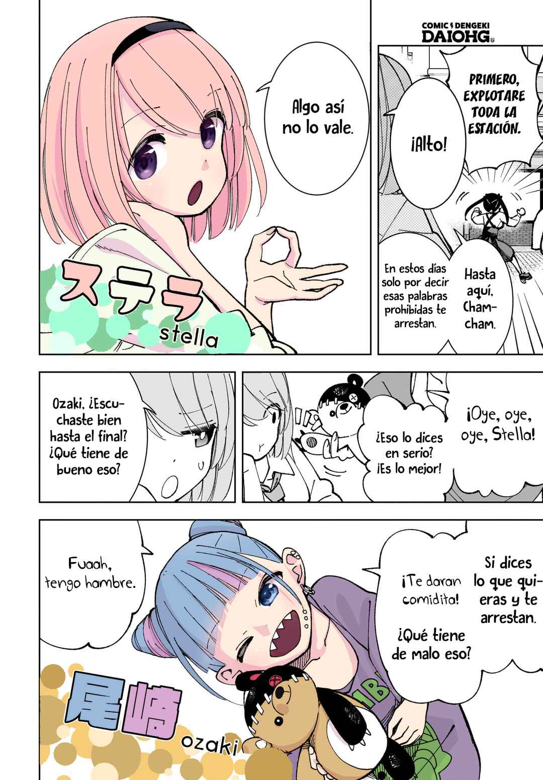 Sutochiru Chapter 1 - Page 5