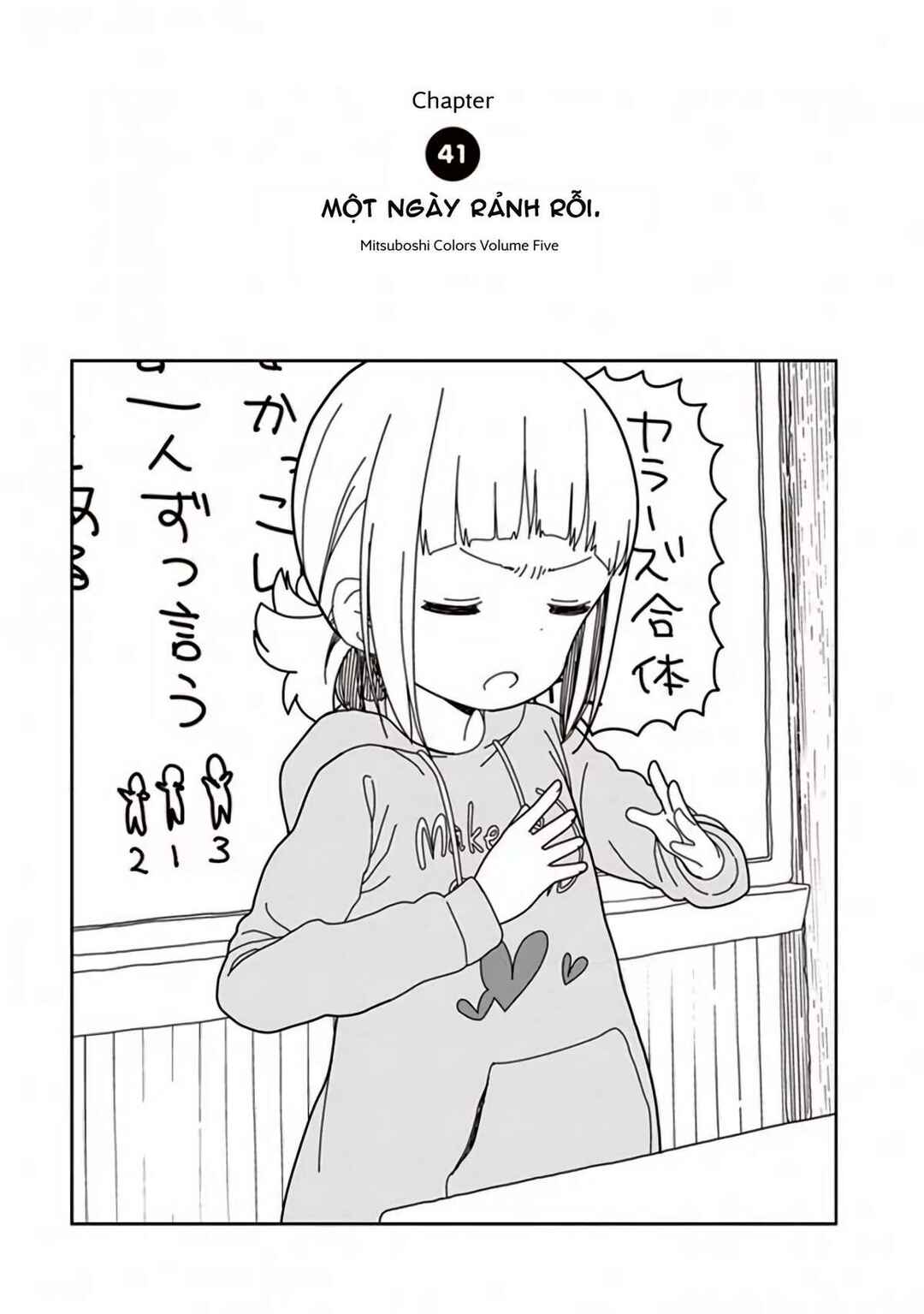 Mitsuboshi Colors Chapter 41 - Page 1