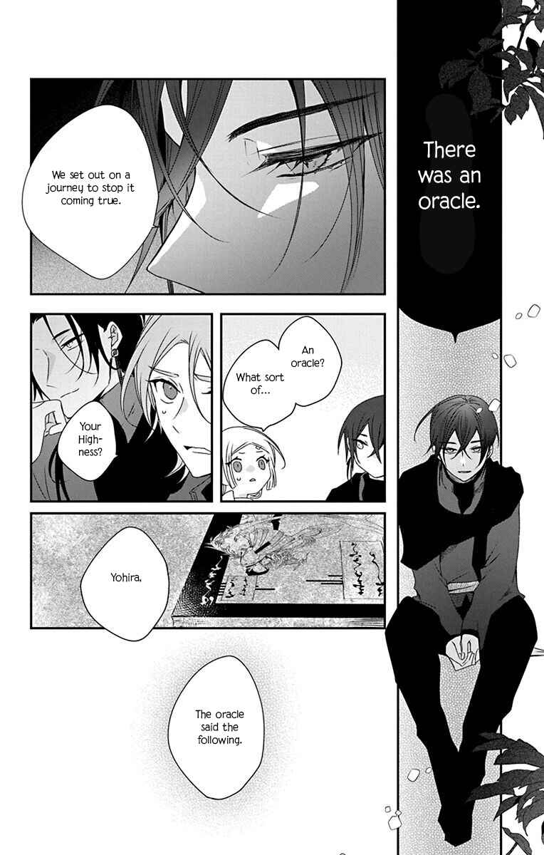 Ame no Ouji to Hana no Nie Chapter 2 - Page 12