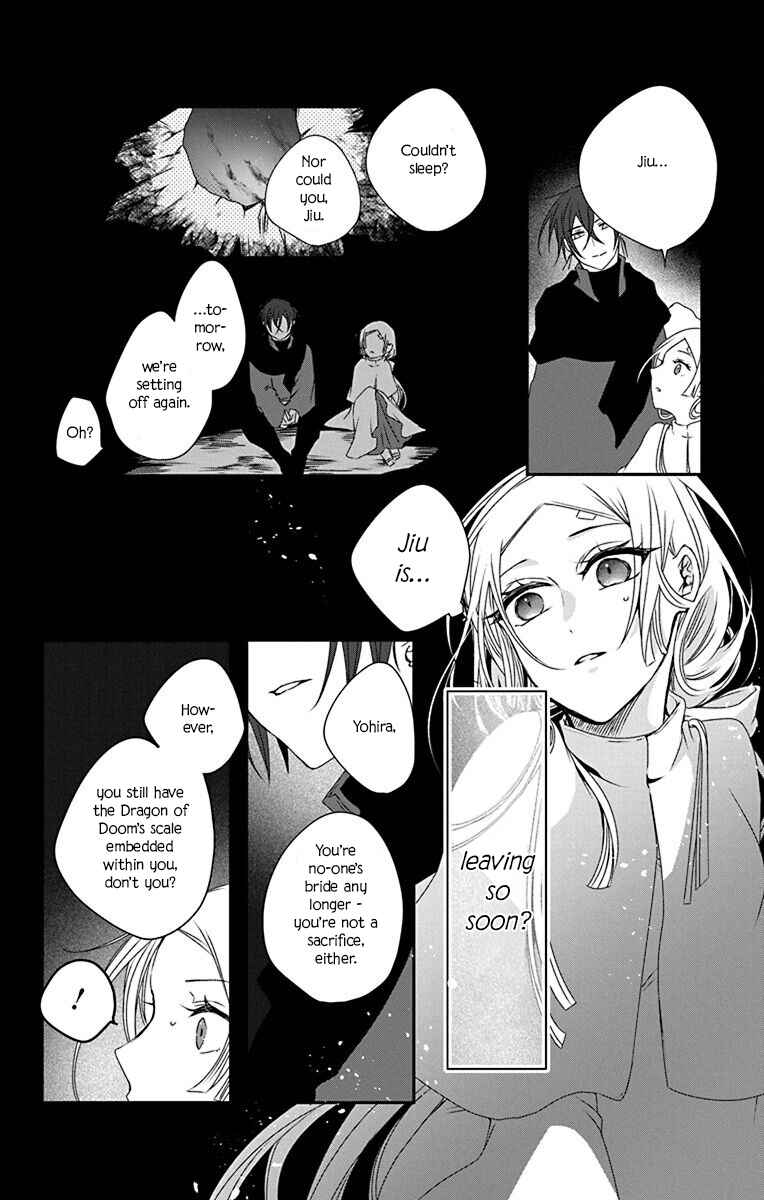 Ame no Ouji to Hana no Nie Chapter 2 - Page 22