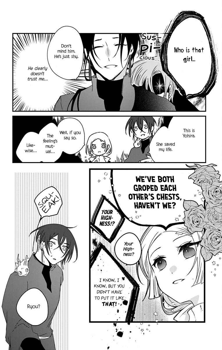 Ame no Ouji to Hana no Nie Chapter 2 - Page 6
