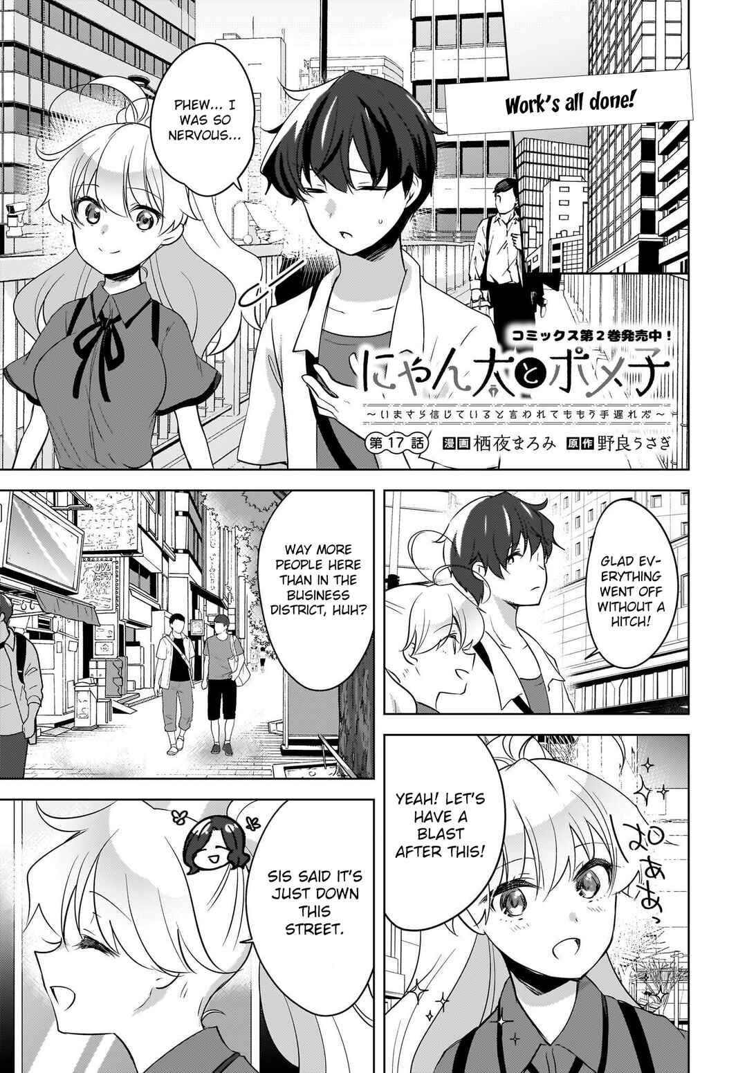Nyanta to Pomeko: Imasara Shinjiteiru to Iwaretemo Mou Teokure da Chapter 17 - Page 1