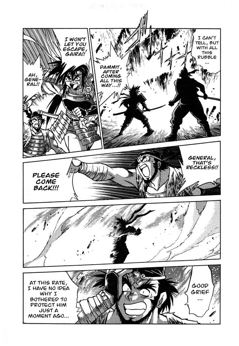 Ginga Sengoku Gunyuuden Rai Chapter 124 - Page 14