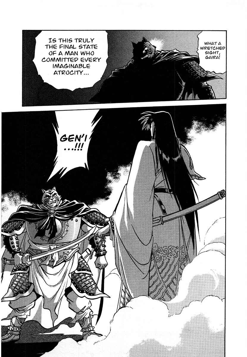 Ginga Sengoku Gunyuuden Rai Chapter 124 - Page 16
