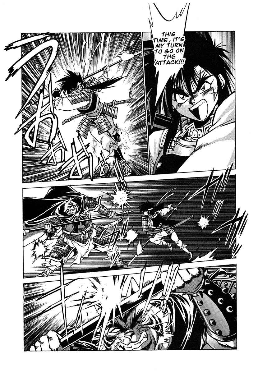 Ginga Sengoku Gunyuuden Rai Chapter 124 - Page 7