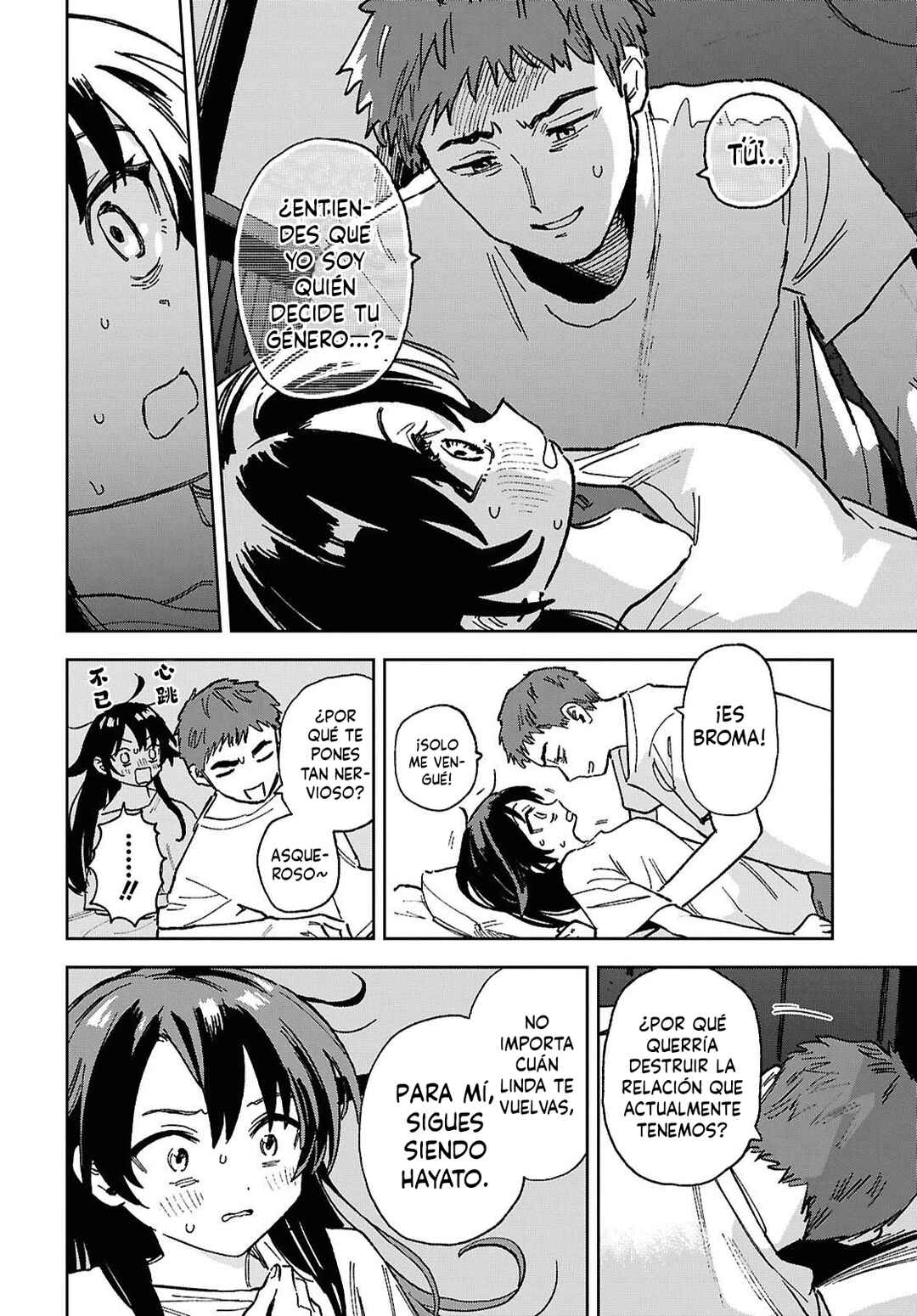 Ore ga Omae o Onna ni Suru Chapter ? - Page 18