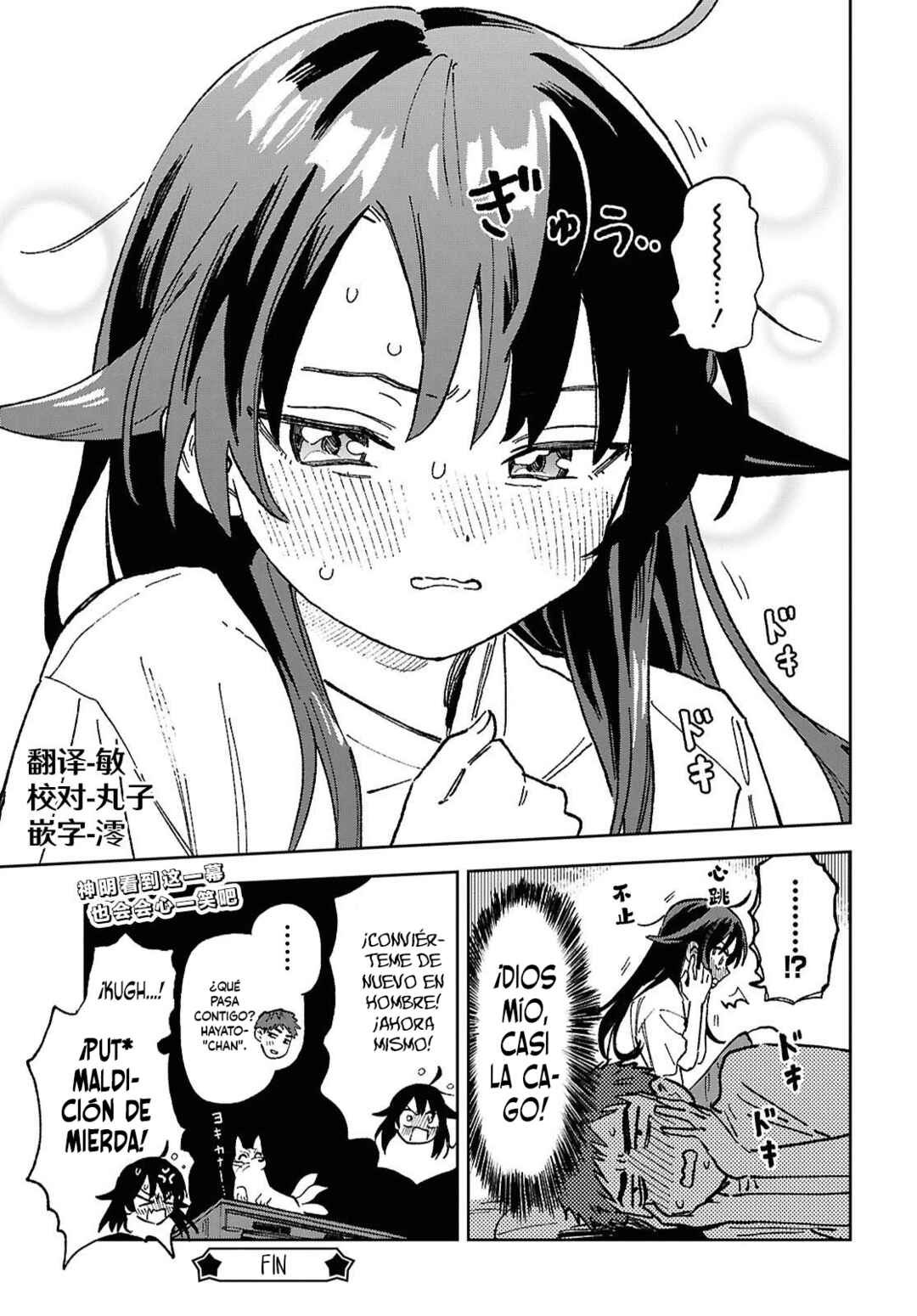 Ore ga Omae o Onna ni Suru Chapter ? - Page 19
