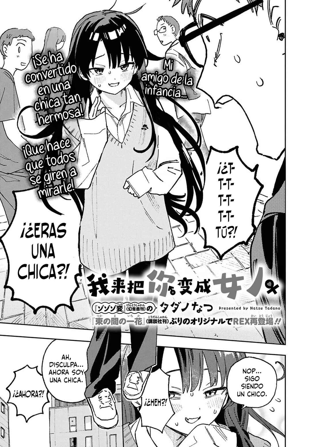 Ore ga Omae o Onna ni Suru Chapter ? - Page 3