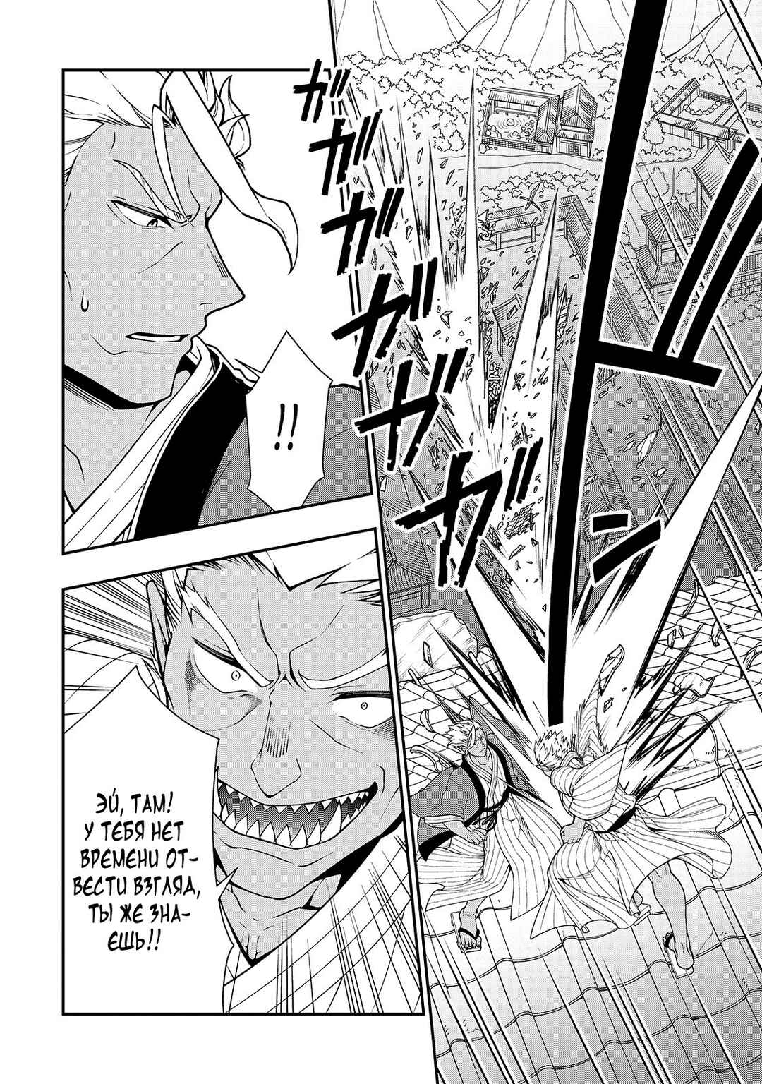 Lv2 kara Cheat datta Moto Yuusha Kouho no Mattari Isekai Life Chapter 25 - Page 13