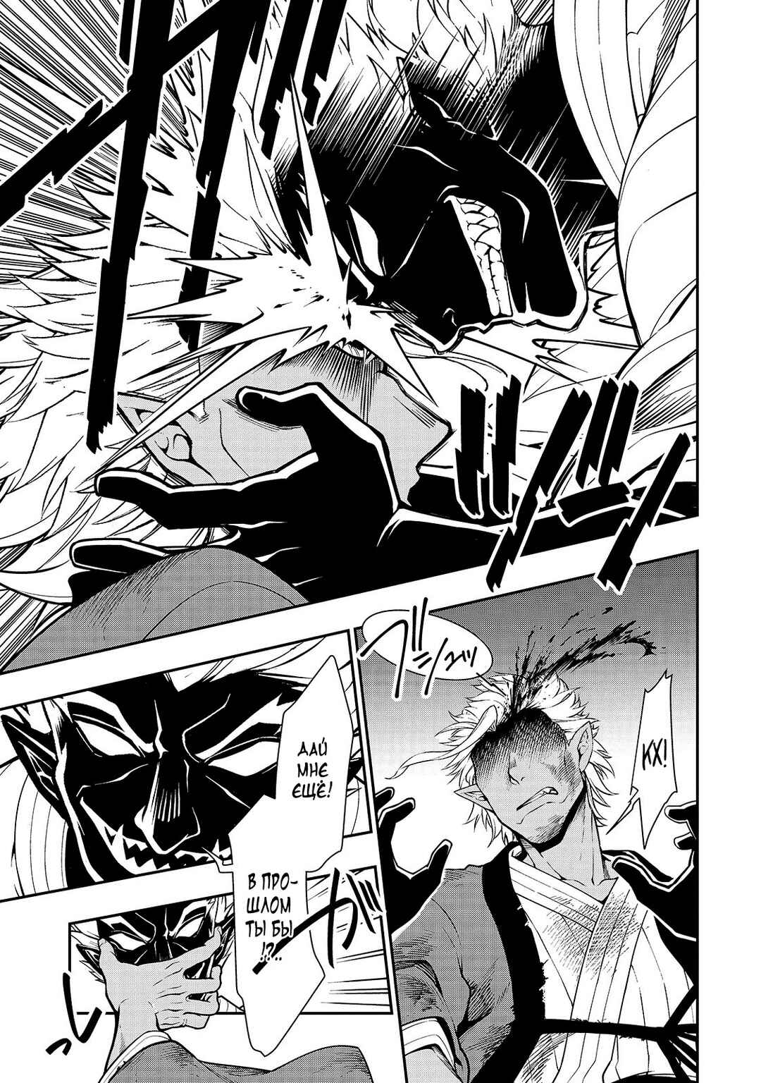 Lv2 kara Cheat datta Moto Yuusha Kouho no Mattari Isekai Life Chapter 25 - Page 18