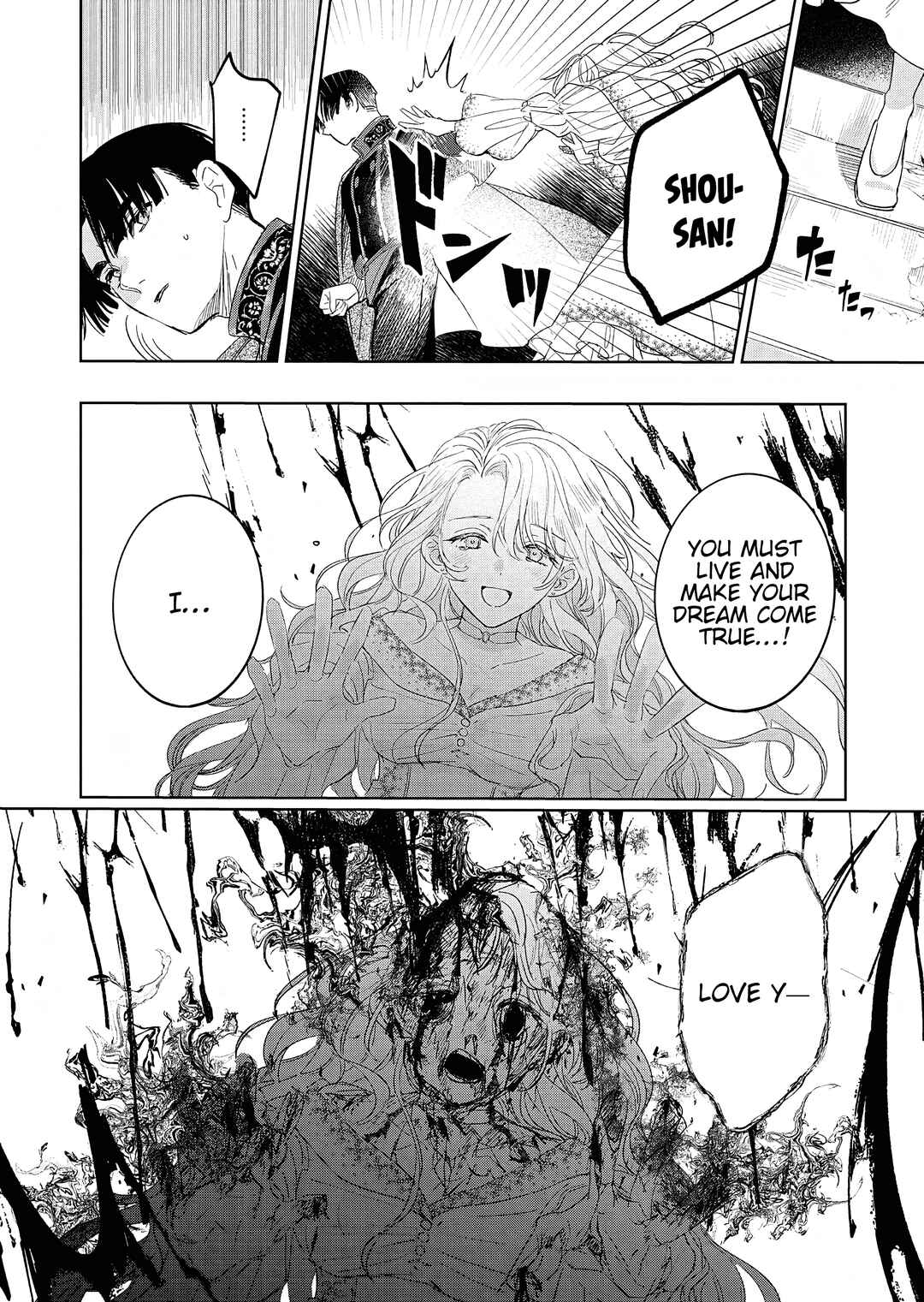 Akujo Kyosei Keikaku Chapter 15.1 - Page 14