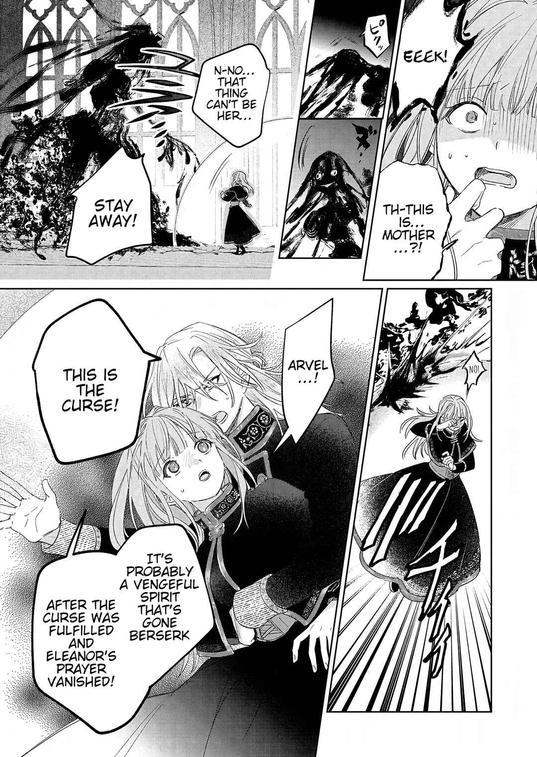 Akujo Kyosei Keikaku Chapter 15.1 - Page 17