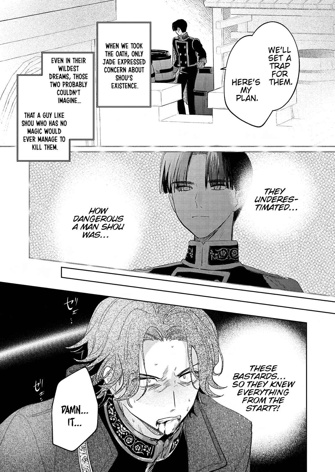 Akujo Kyosei Keikaku Chapter 15.1 - Page 7