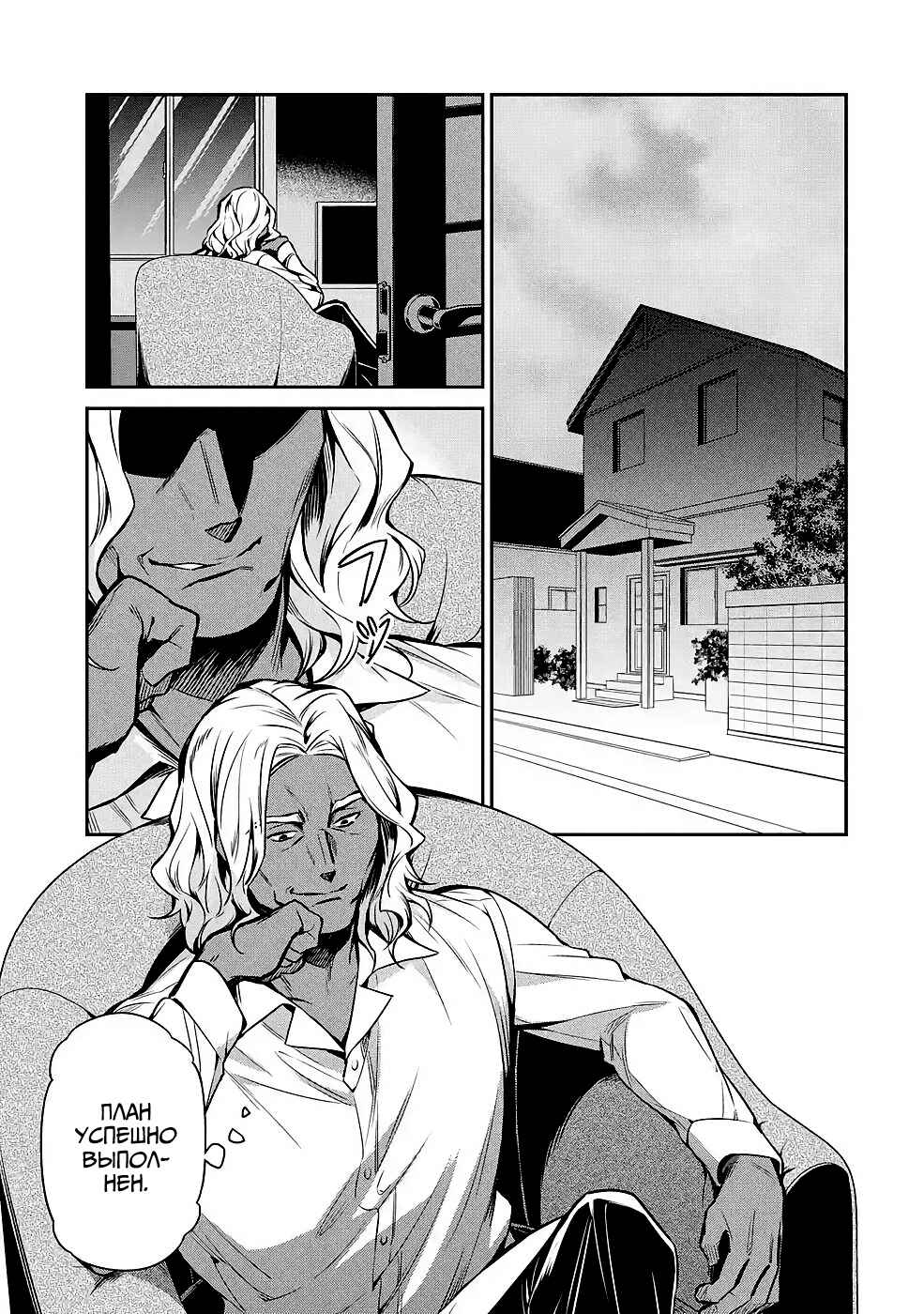 Mahouka Koukou no Rettousei - Shizoku Kaigi-hen Chapter 14 - Page 29