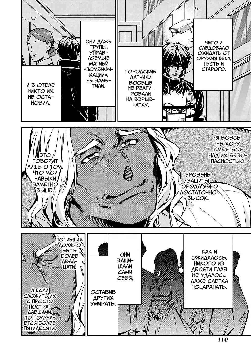 Mahouka Koukou no Rettousei - Shizoku Kaigi-hen Chapter 14 - Page 30